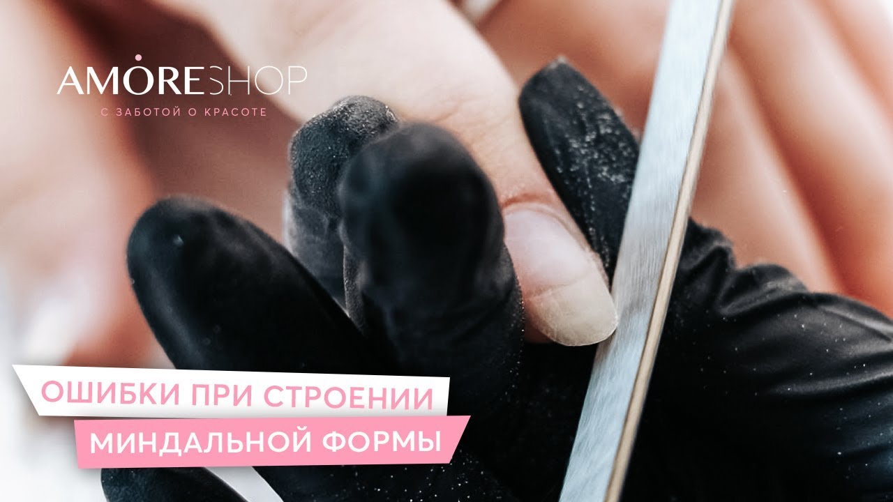 Опил миндальной формы | Ксения Чумак