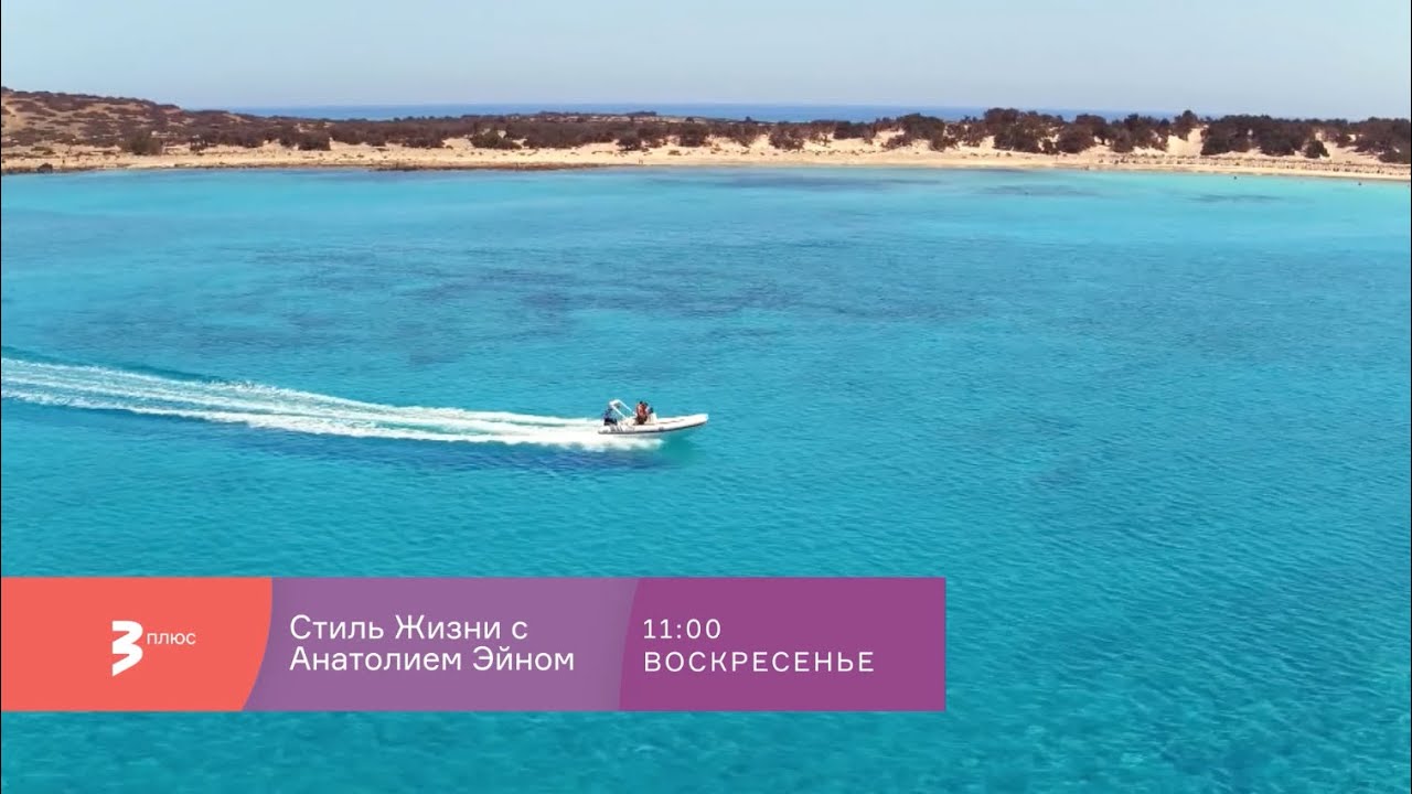 LifeStyle by Anatoli Ein 13.06.2021, Episode 194.