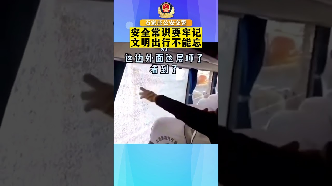 安全常识要牢记，文明出行不能忘，内容来源于网络，侵权即删。#122全国   抖音