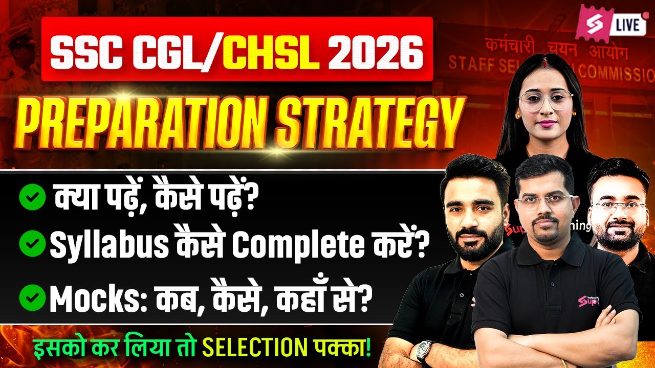 SSC CGL/ CHSL 2026 Exam Preparation | SSC CGL/ CHSL Exam Strategy 2026 | SSC CGL/ CHSL Strategy