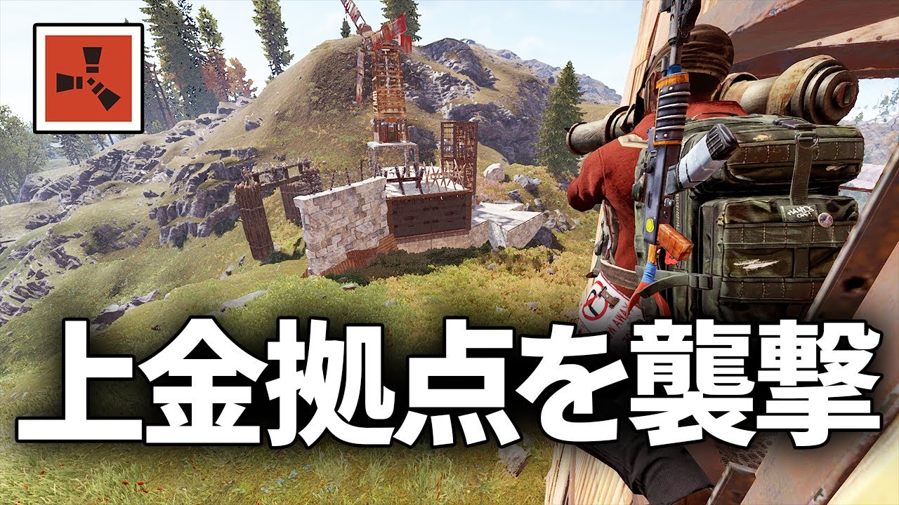 上金強化でタレットだらけの拠点をロケランで襲撃する【Rust 実況】season70#8