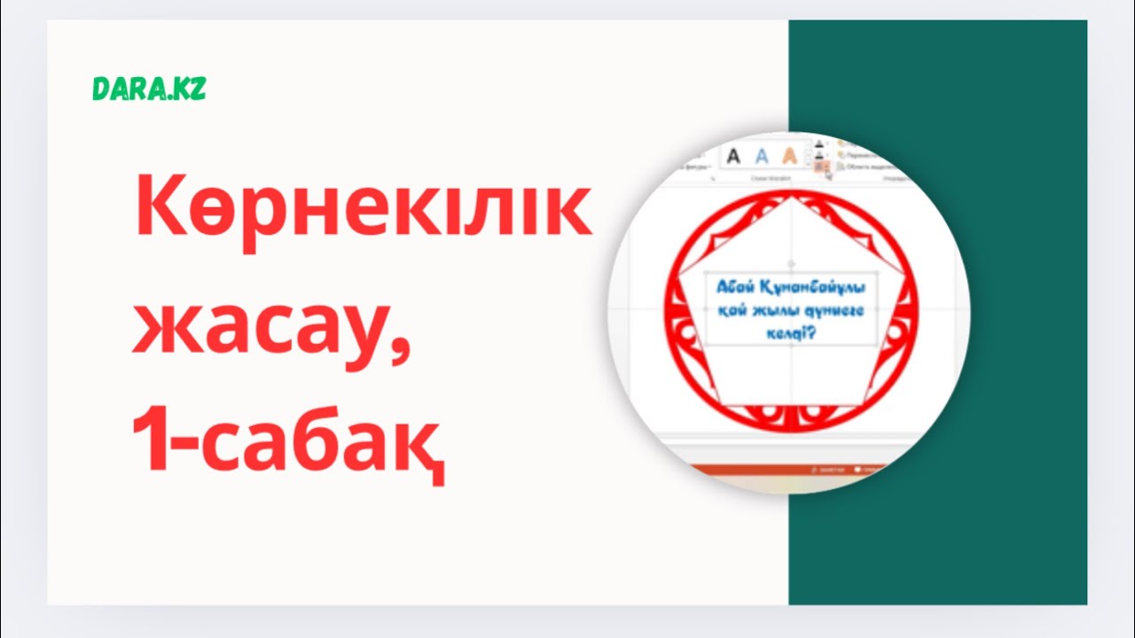 Додекаэдрдың шаблоны. Көрнекіліктердің жасалу жолын Дарамен үйреніңіз✅