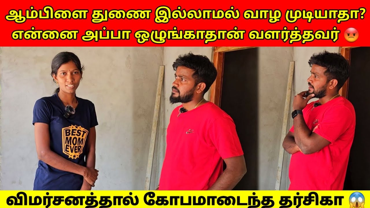 சுவிஸ் அண்ணாவிற்கு தவறான  பெயர்? இன்றுடன் எல்லாம் முடிந்தது 😡| Tamil | SK VLOG
