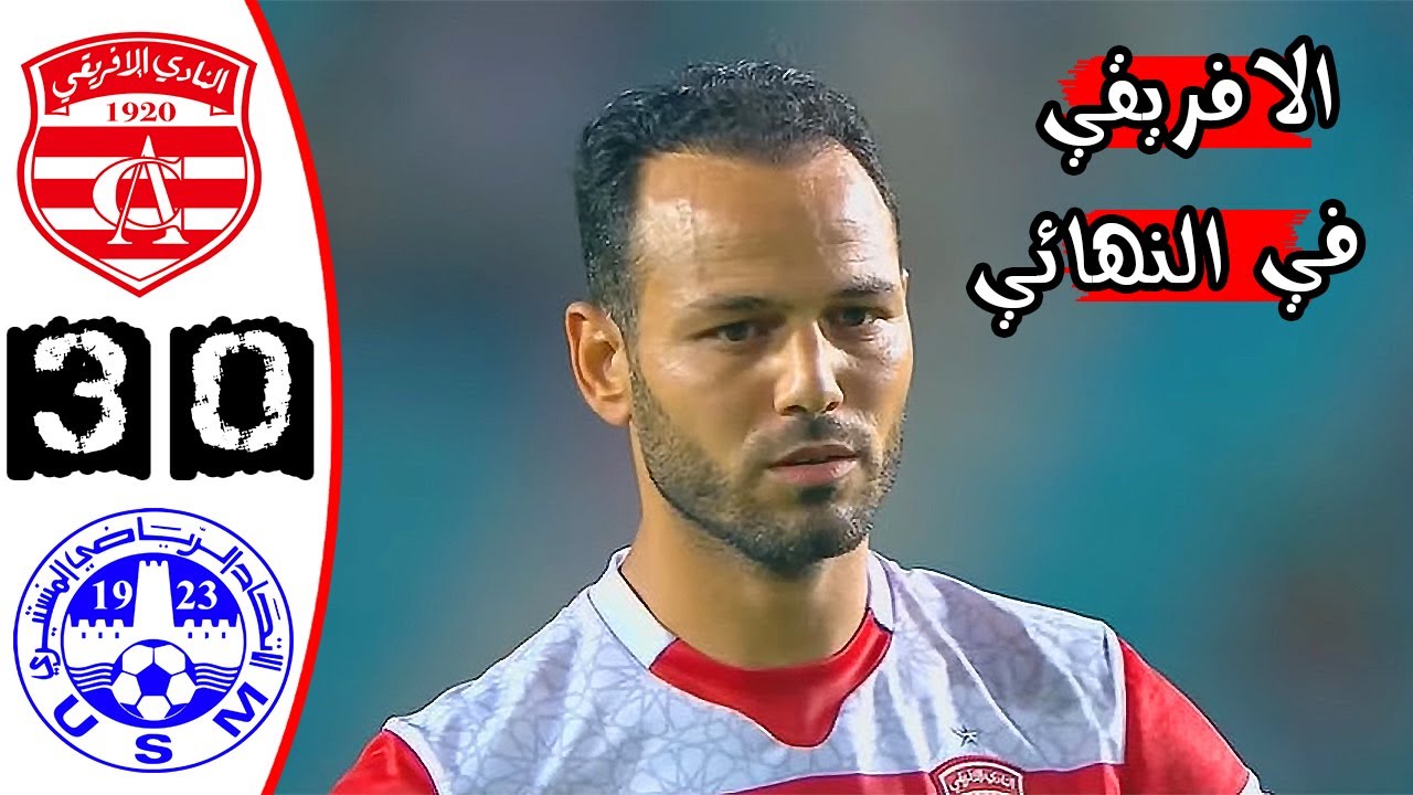 ملخص و ركلات ترجيح مباراة النادي الافريقي 0-0 (3-0) الاتحاد المنستيري 🔥 كأس تونس 🔥 Ca Vs Usmo Résumé