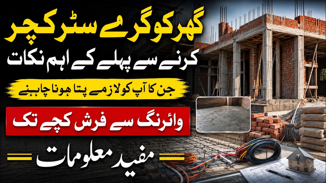 Must Know Before Grey Structure Construction | Complete Home Building Guide #ConstructionTips