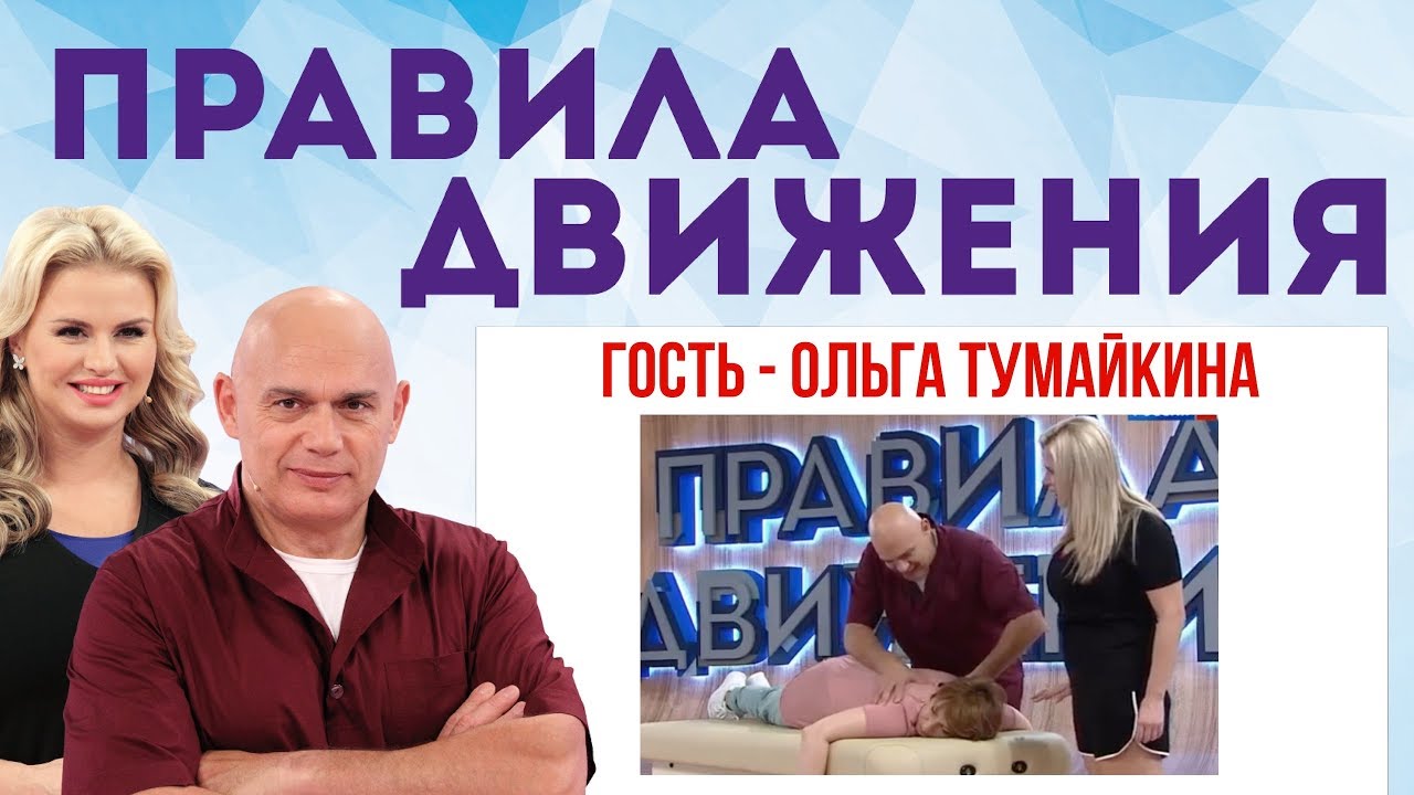 Боль в лопатке? Продуло спину, лопатку? Упражнения для лопаток. Гость - Ольга Тумайкина