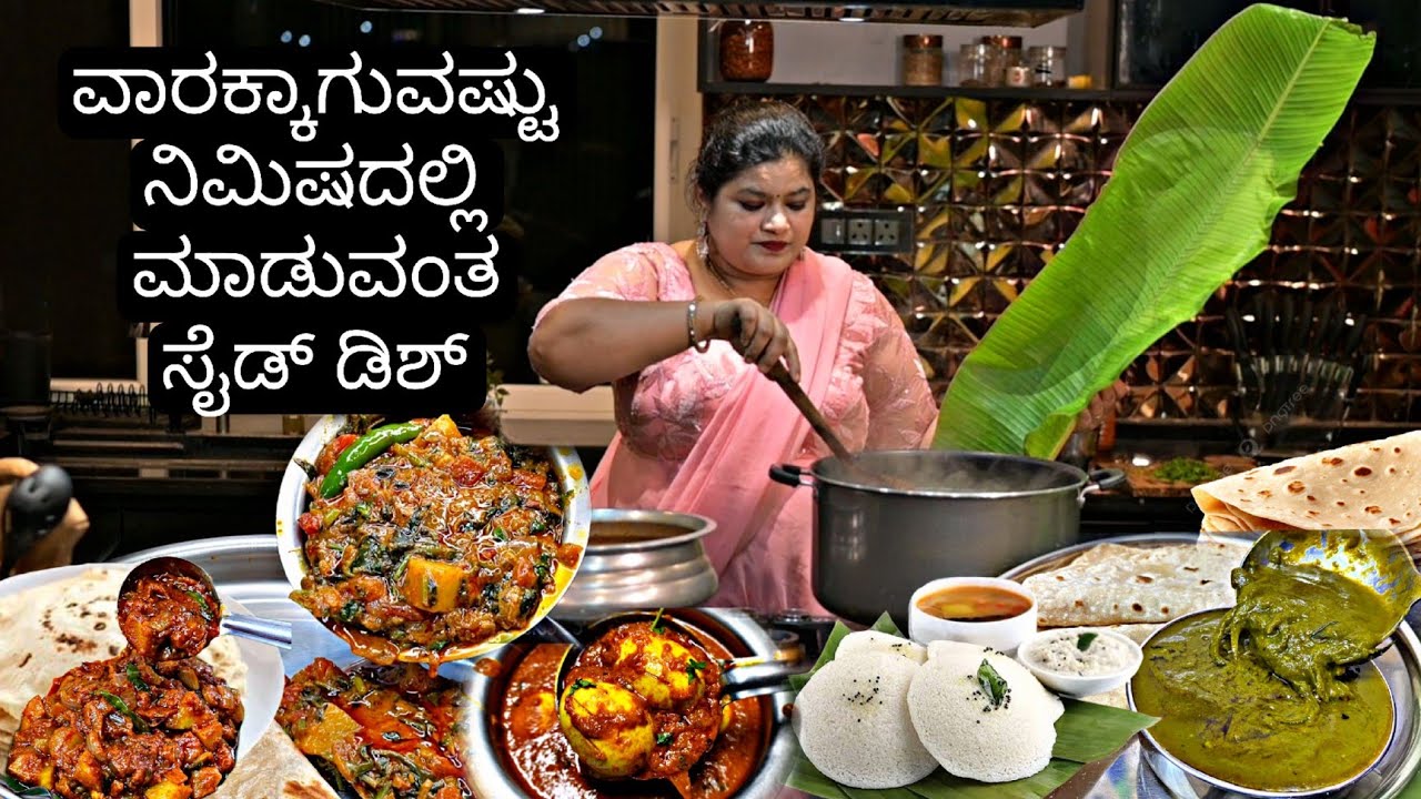 🔥ತಿಂಡಿಗೆ ಡಿಫರೆಂಟ್ ಬಾಜಿ ರೆಸಿಪಿ | ಎಲ್ಲದಕ್ಕೂ ಸೂಪರ್ | Best Side Dishes, Baji | PriyasRecipes 2024
