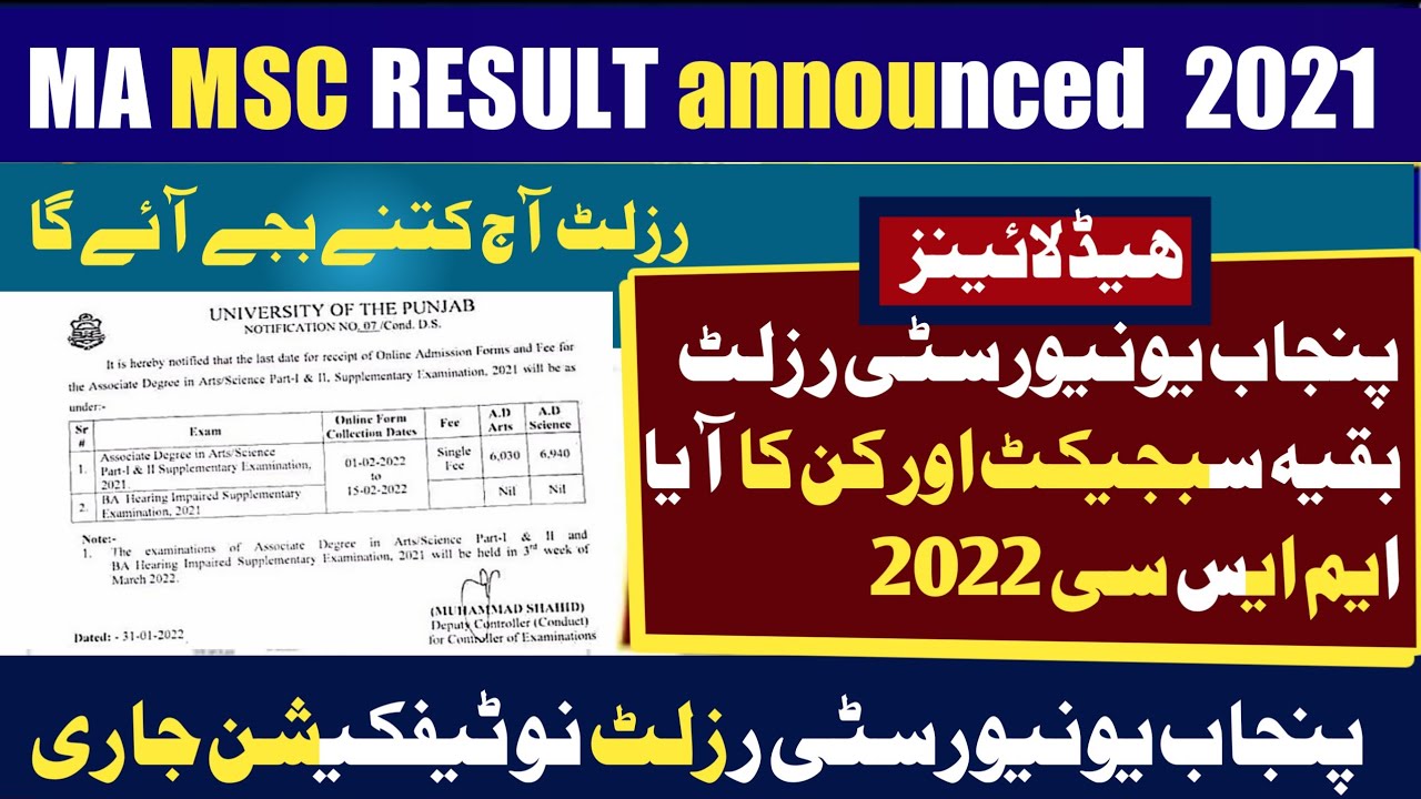 PU MA MSc Result 2021 REMAINING SUBJECT | MA Part 1 -Part 2 PU Results 2021-MA MSC RESULT PART 1 &2