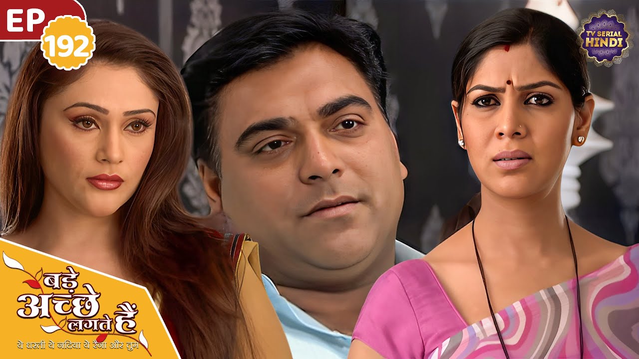 क्या निहारिका के धमकाने पर प्रिया देगी राम को Divorce? | Ep 192 | Bade Achhe Lagte Hain | TV Serial