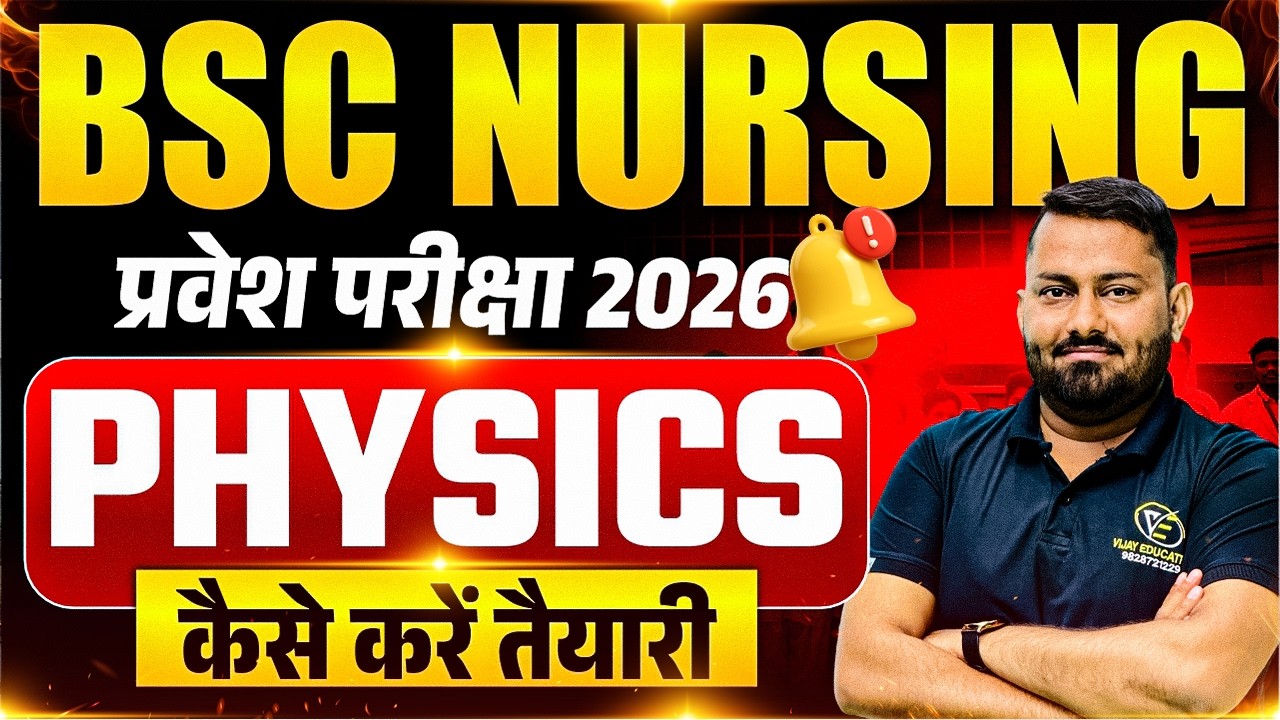 BSc Nursing 2026 Physics Syllabus | BSc Nursing 2026 Physics Study Tips | BSc Nursing 2026 Syllabus