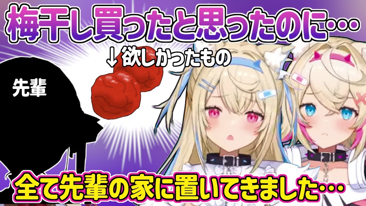 【日英字幕】梅干しと間違えて大量に買ってしまった物にひどくガッカリするフワモコｗ【ホロライブEN翻訳切り抜き・フワモコ】