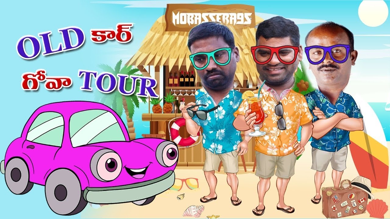 Old Car Goa Tour - పాత కారులో, గోవా టూర్ - Bithiri Sathi
