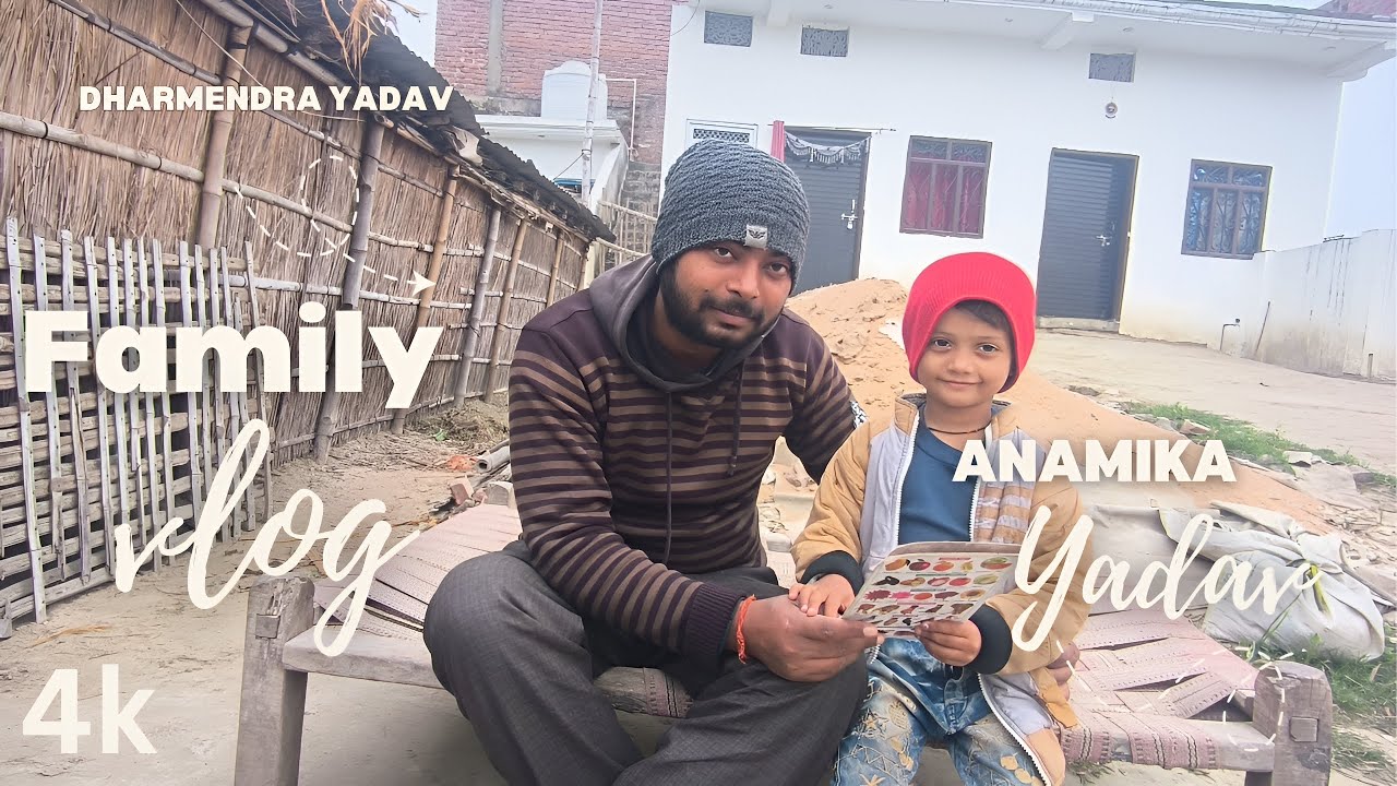 Meri Bhatiji Anamika ❤️ | Family Vlog | Dharmendra Yadav | 4K Vlog 😊