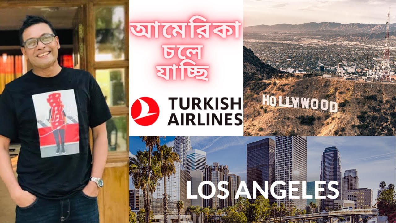 আমেরিকা অনেকদূর - Dhaka to Los Angeles USA - Turkish Air Business Class #USA #subscribe #turkish