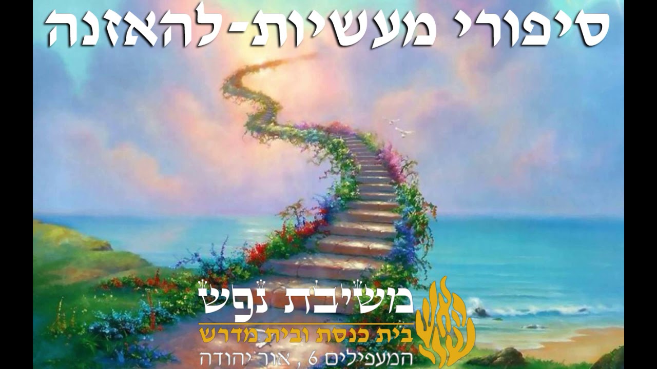 מעשה  ג-מחיגר