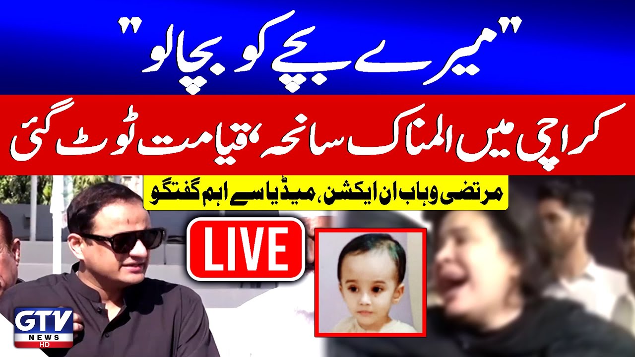 🔴LIVE | Karachi Manhole Incident | Mayor Karachi's Important Media Talk | GTV News Live