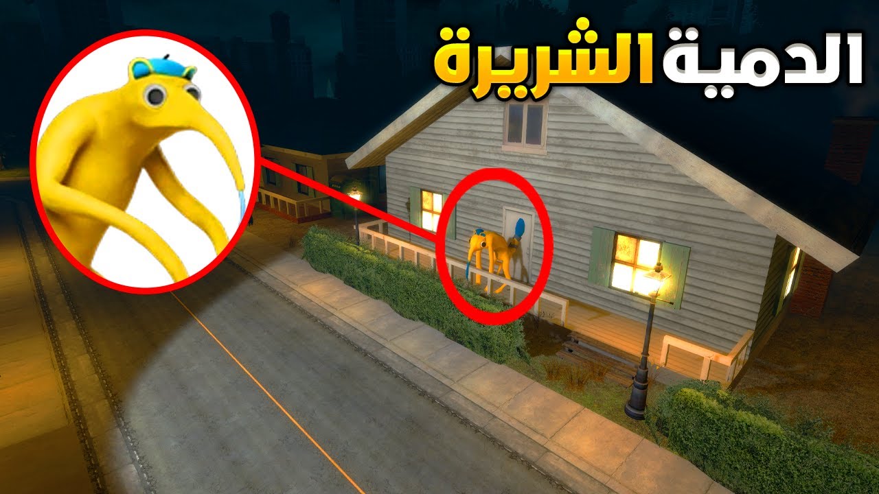 قاريز مود : اذ شفت هذي الدمية خارج بيتك اهرب بسرعة 😨🏃‍♂️Garry's Mod