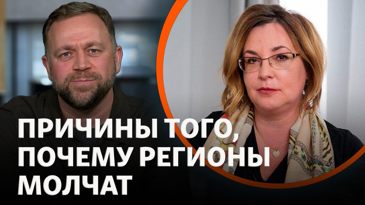 Что будет после Путина и могут ли регионы изменить Россию — Ирина Бусыгина