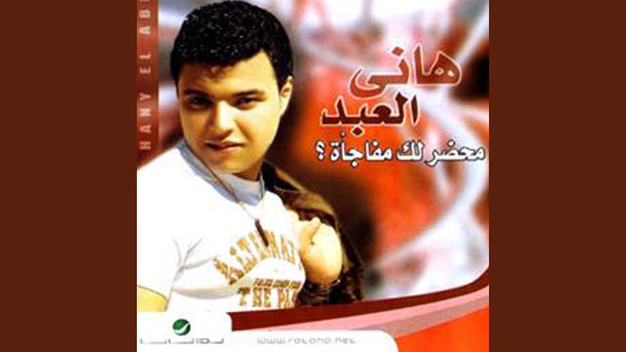 Mehadrlk Mofagaah