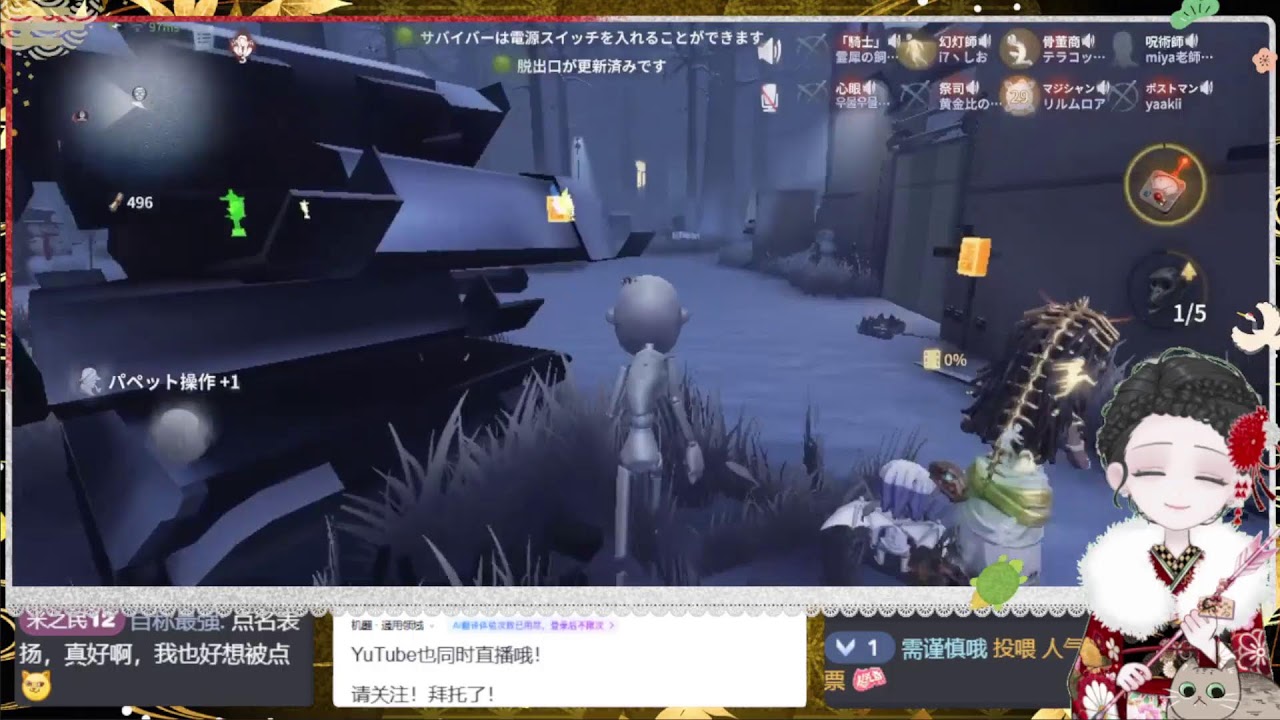 【第五人格】国際版+中国版