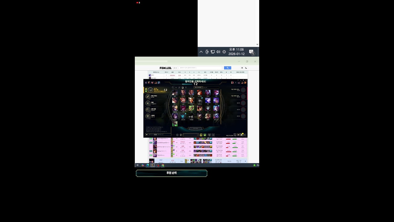 스근TV 롤복귀 레츠고우 다이아부터일단 ㄱㄱㄱ