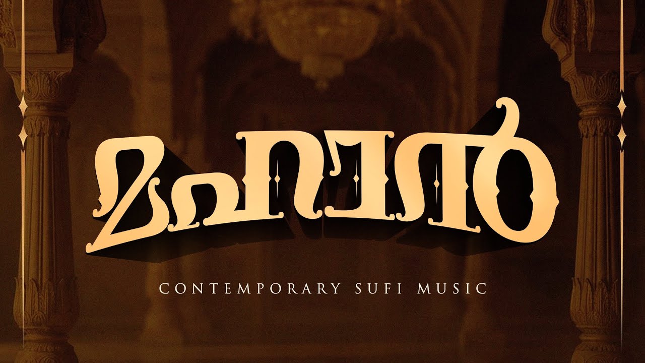 MAHAAN | Contemporary Sufi Music | Qadiri Brothers Chemmad