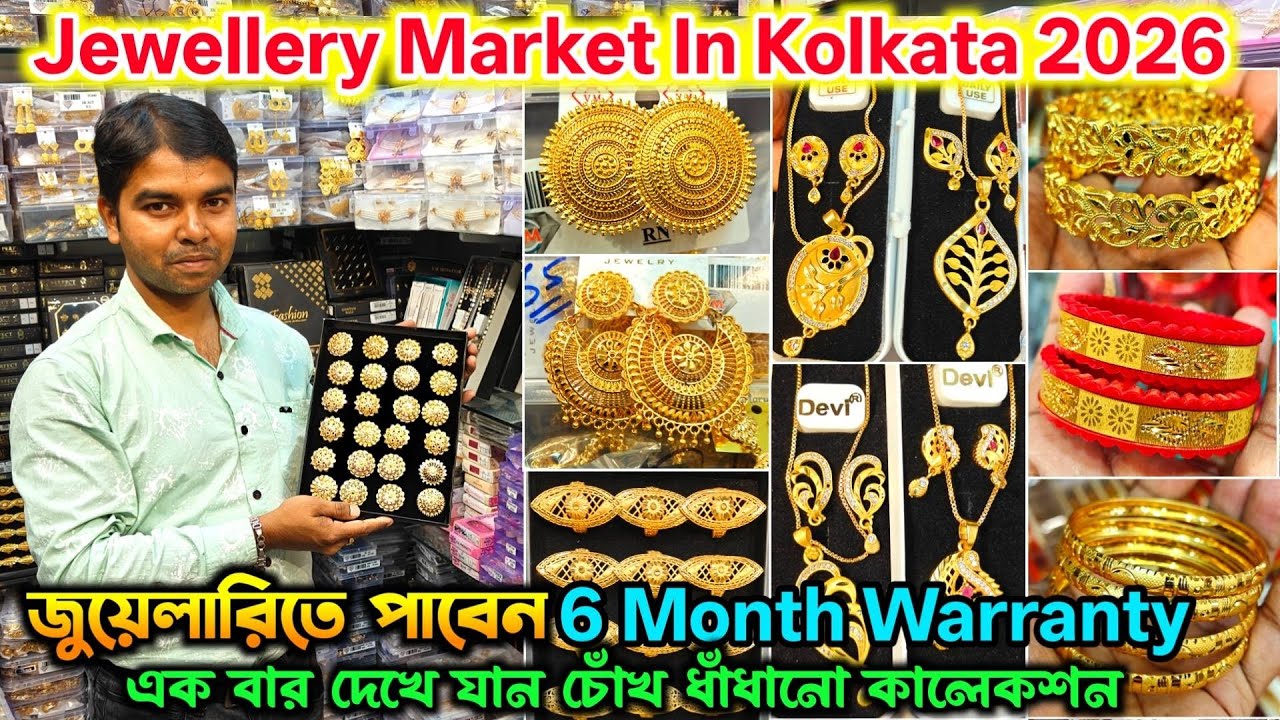 Jewellery market in Kolkata / Kolkata Wholesale Jewellery Market