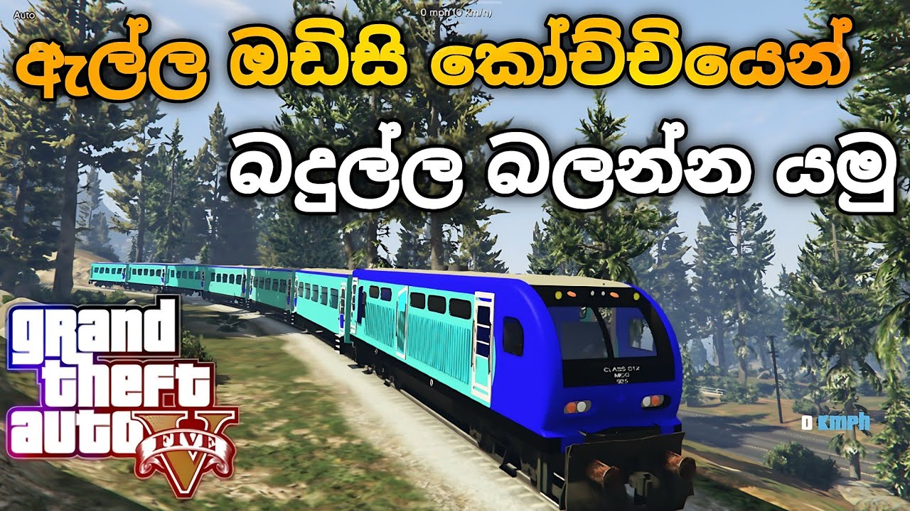 ලෝකෙ සුන්දරම කෝච්චි ගමන බලමුද 😍😱 || Sri Lankan Train Review in GTA V 🇱🇰🚆 || 2026 EPISOD 358
