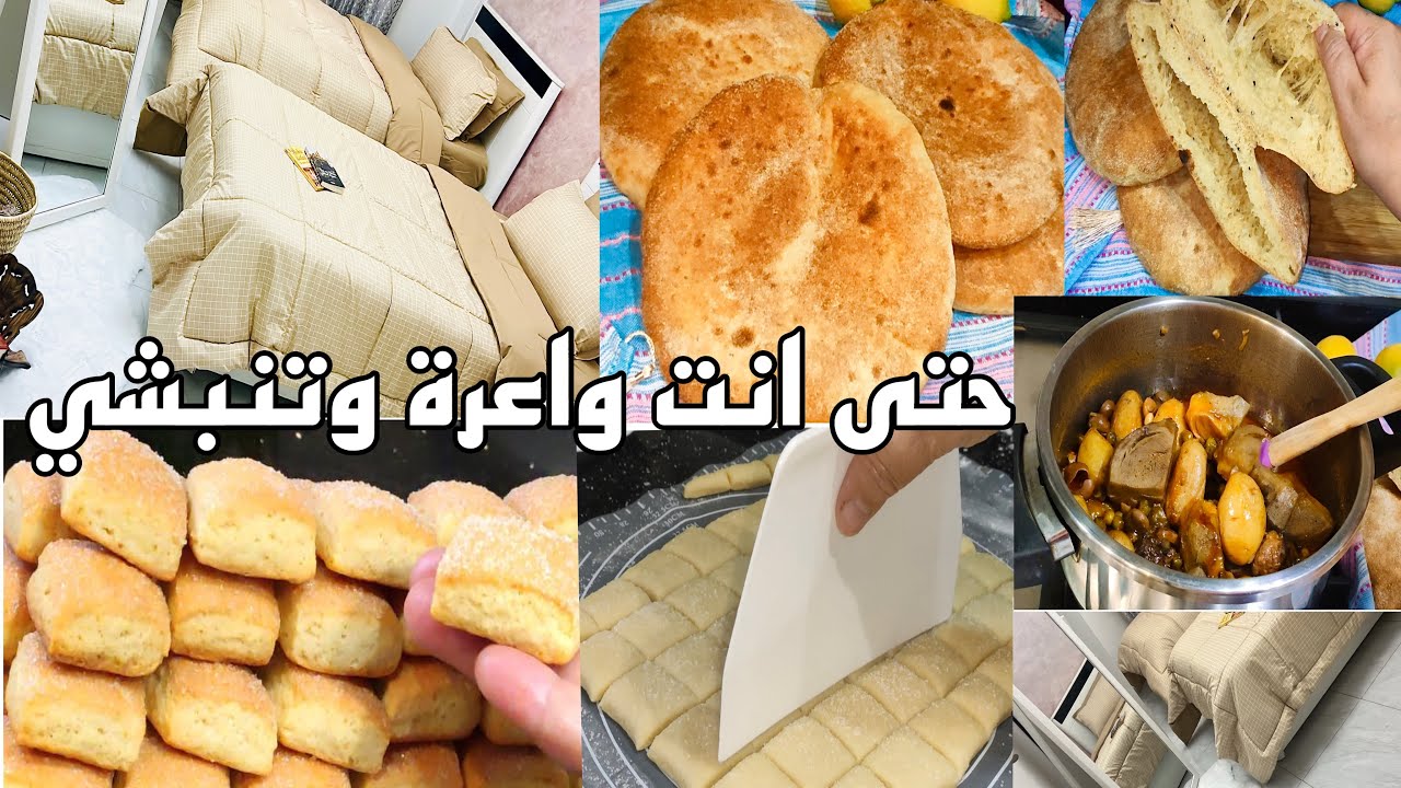 هنا كثرتي جاب لامو كيلو تمر وعلاش، لهاذيك الي طلبت مني حلوة بحبة بيض وزوج مغارف سكر جاتني هدية