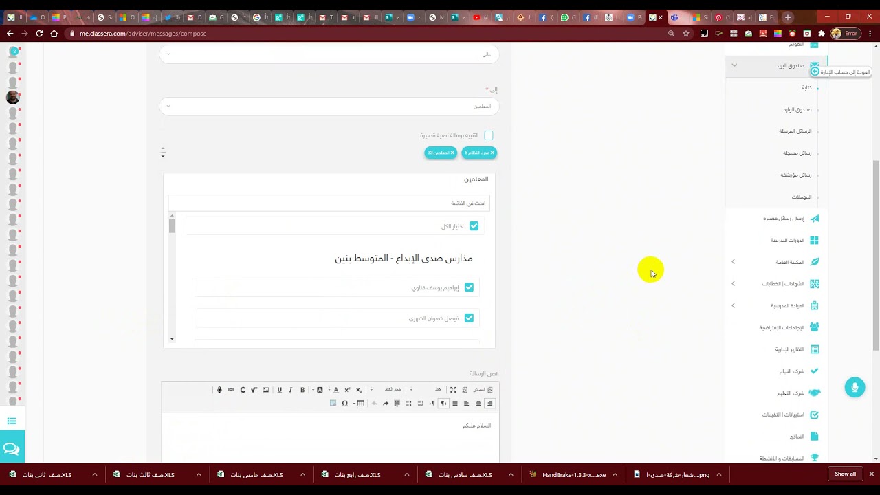 شرح حساب الموجه الطلابي