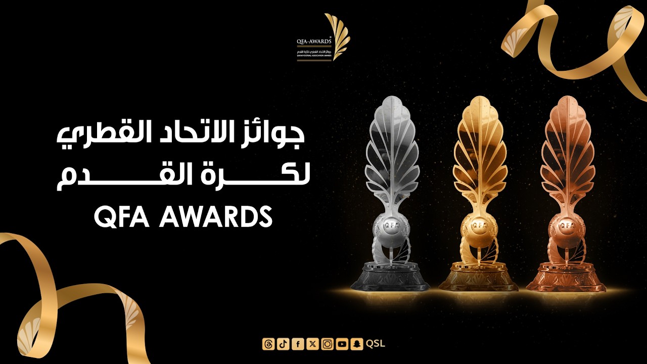 QFA Awards | حفل جوائز الاتحاد القطري لكرة القدم