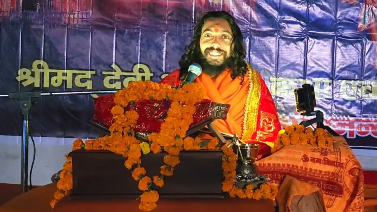लघु देवी भागवत कथा | Devi Bhagawat Katha प्रथम भाग | केदारनाथ Kedarnath | निग्रहाचार्य Nigrahacharya