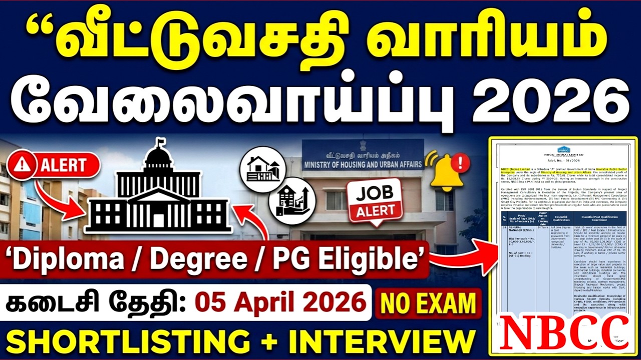 Housing Board Jobs 2026 🔥 | NBCC Recruitment 2026 | 56 Vacancy | Junior Engineer Govt Jobs TAMIL
