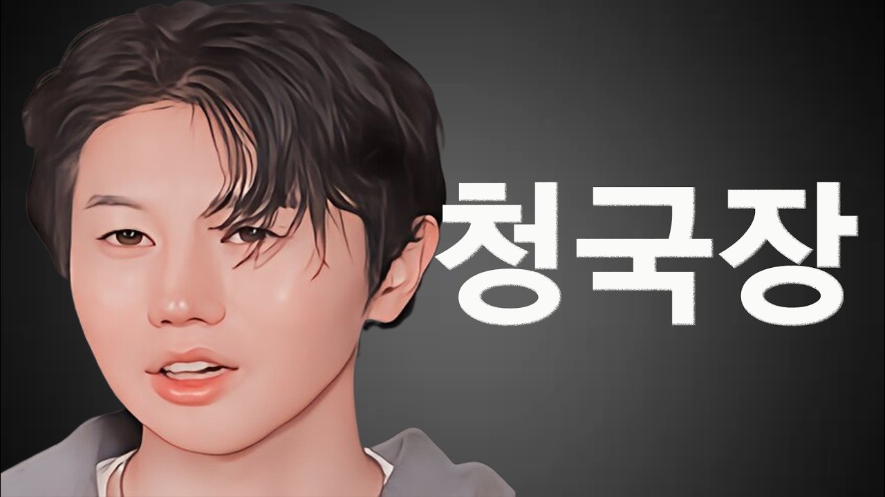 [나는솔로 30기] 첫데이트에 청국장집 데려가서 영숙의 반응을 테스트해보는 영호