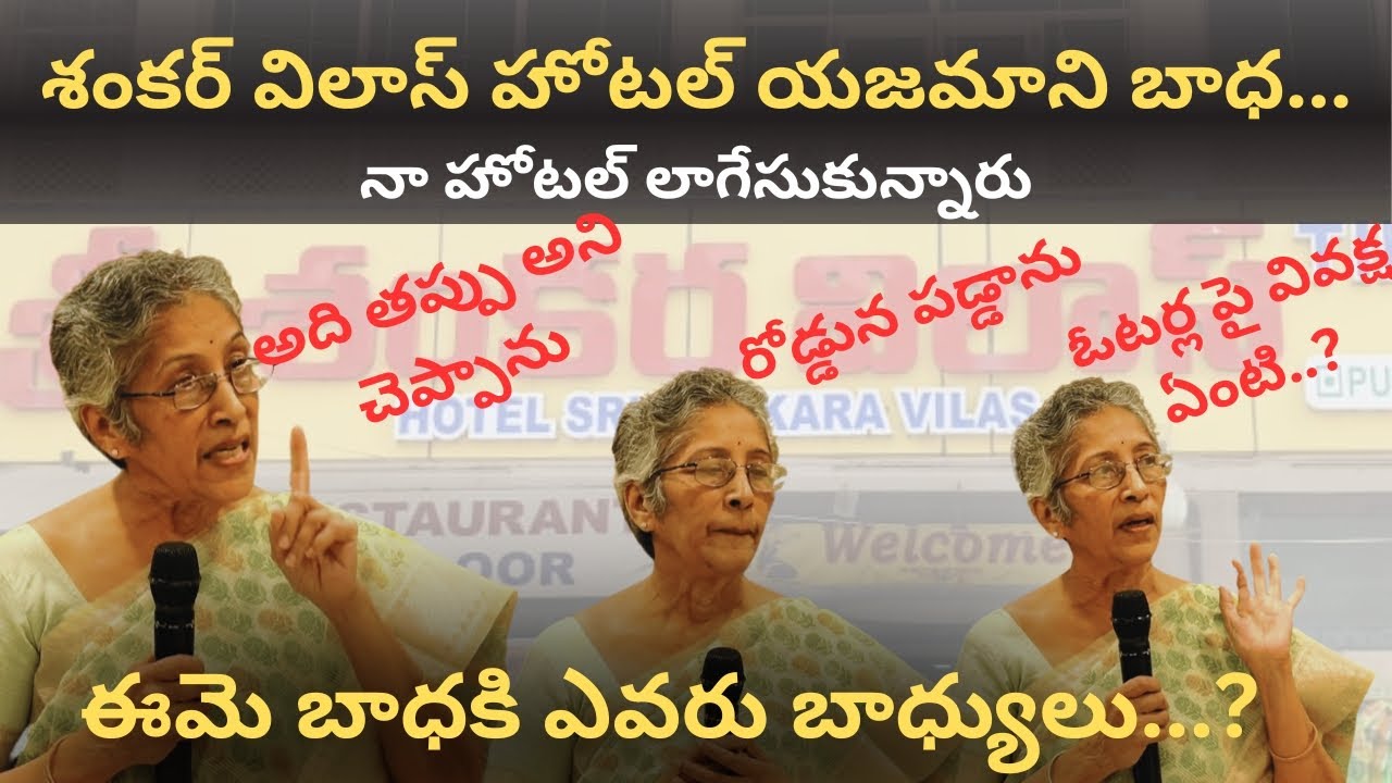 శంకర్ విలాస్ ఓనర్ కి అన్యాయం చేసింది ఎవరు..? #guntur #sankarvilas #gunturdevelopment #gunturnews