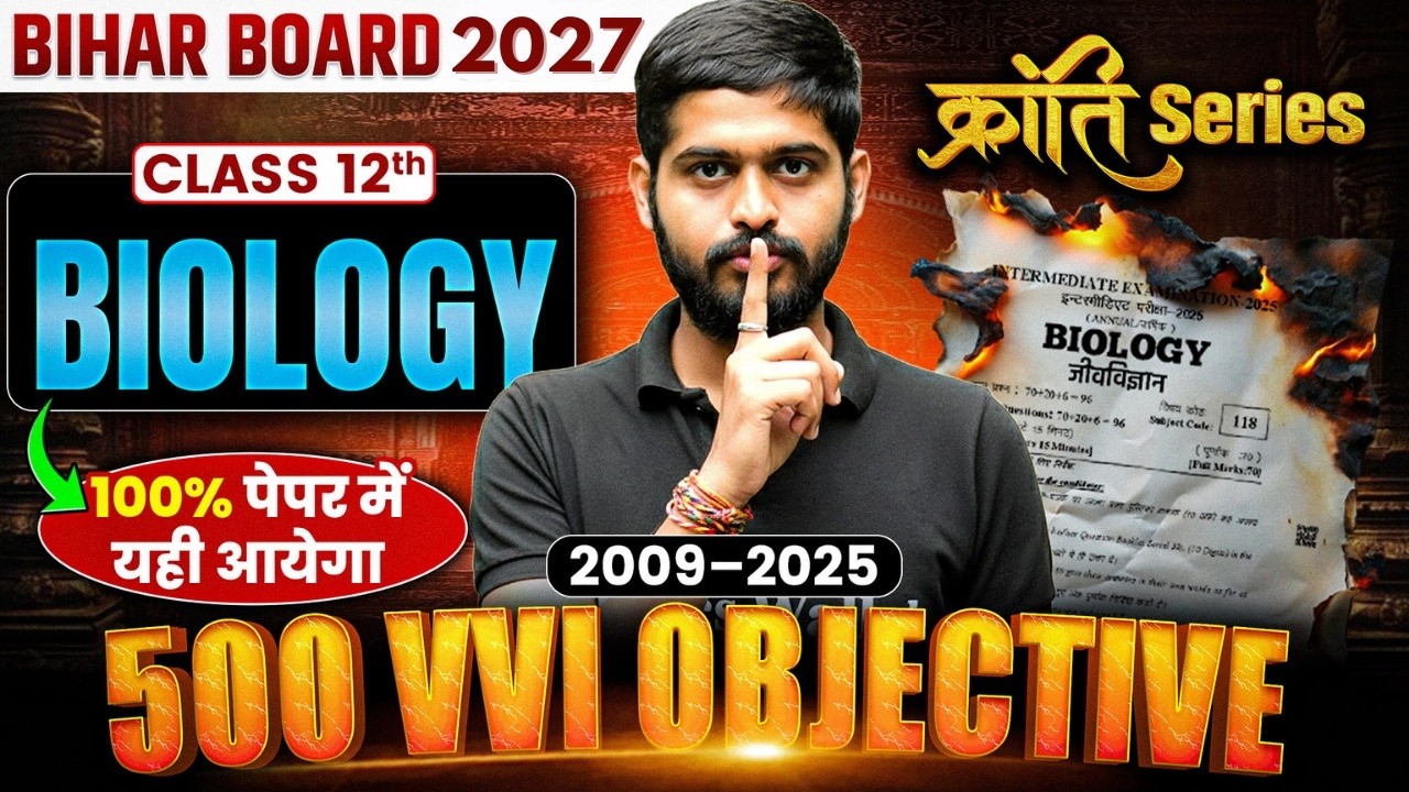 Class 12 Biology 500 VVI Objective (2009–2025) 🔥 | 100% पेपर में यही आएगा | Bihar Board 2026