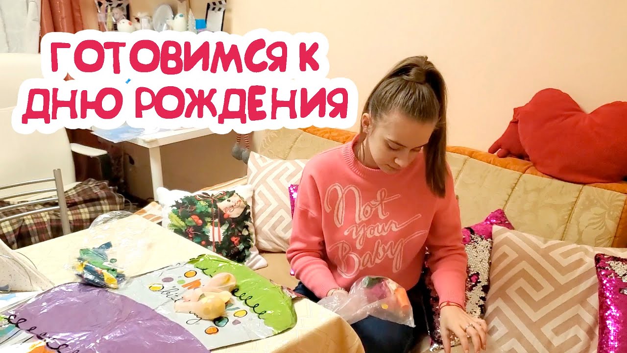 ВЛОГ: Пеку КРАСИВЫЙ ТОРТ, КАПКЕЙКИ! Готовимся к Дню Рождения МИЛАНЫ.