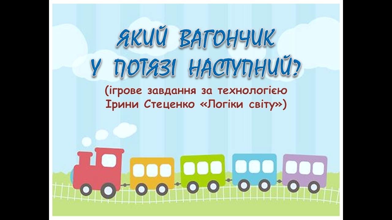 Ігрове відеозавдання 