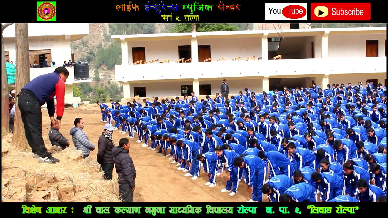 वाल कल्याण नमुना माध्यमिक विद्यालयका शिक्षक विद्यार्थीहरूद्वारा पि टी प्रर्दशन_Bal Kalyan School