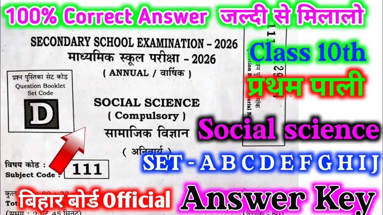 Class 10th Social science Answer Key 1st पाली ☑️ बिहार बोर्ड द्वारा जारी किया Answer पूरा सही सही ☑️