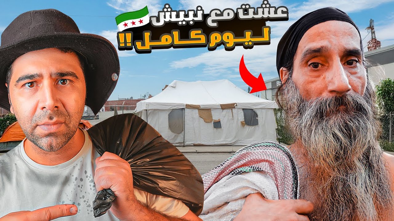 عشت مع رجل البلاستيك ليوم كامل - صدمني 😱 !!