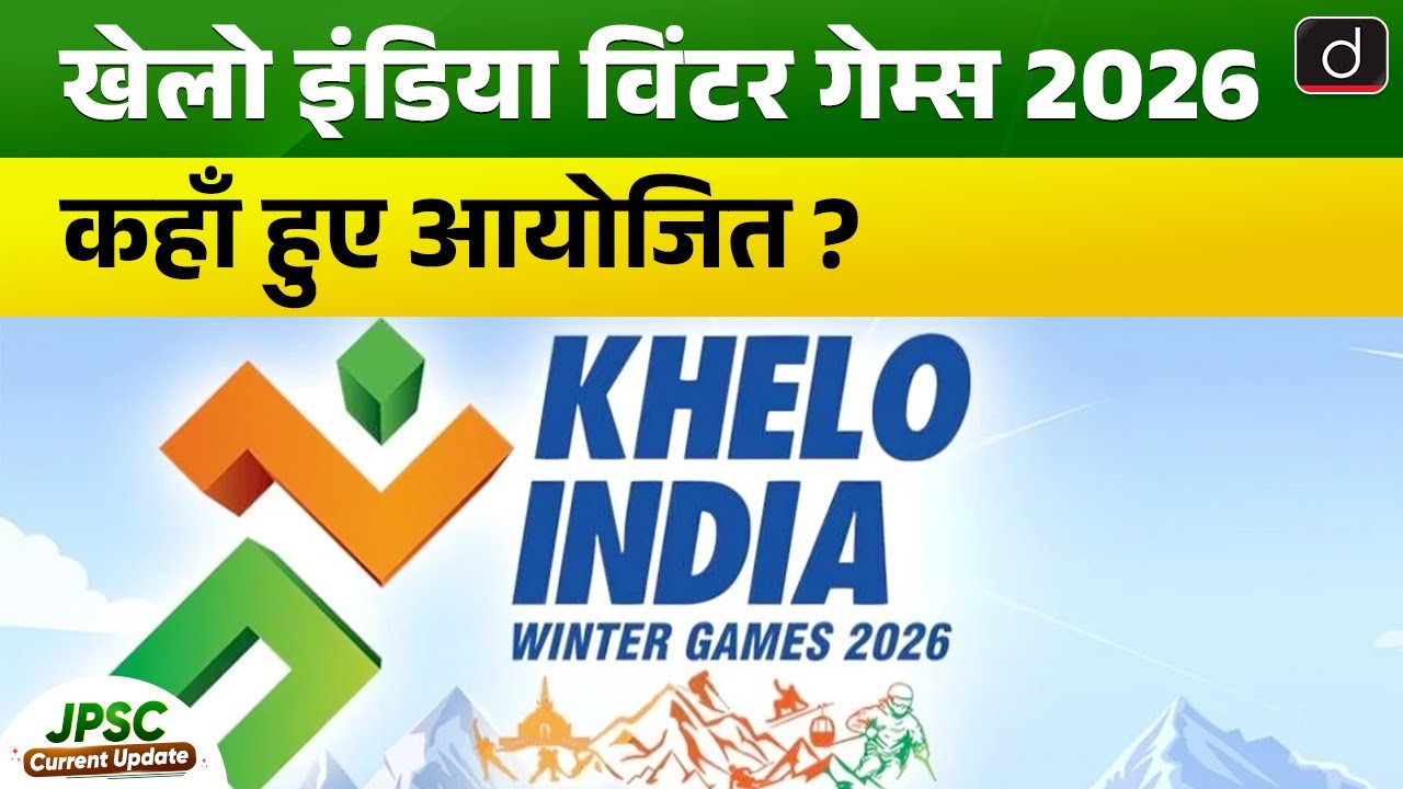 Khelo India Winter Games 2026 Opening in Leh, Ladakh |  Drishti BPSC & JPSC