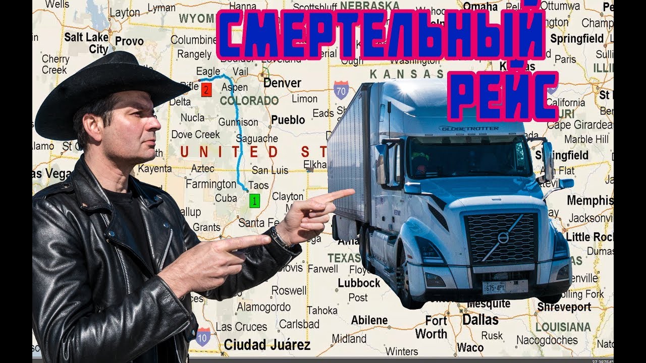 Чуть не убился на перевале в Колорадо! ВОТ ОНА РАБОТА В США водителем грузовика - Алекс Брежнев