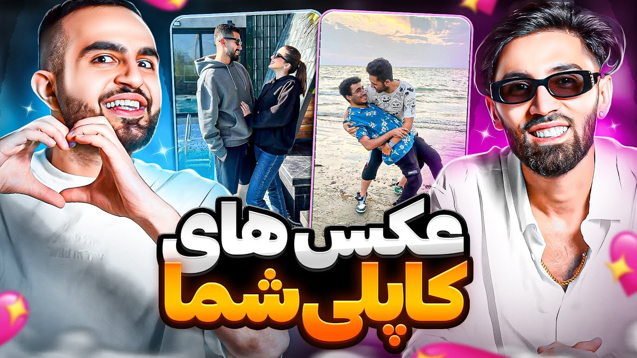 اینم از دکور جدید😍عکس های کاپلی شما
