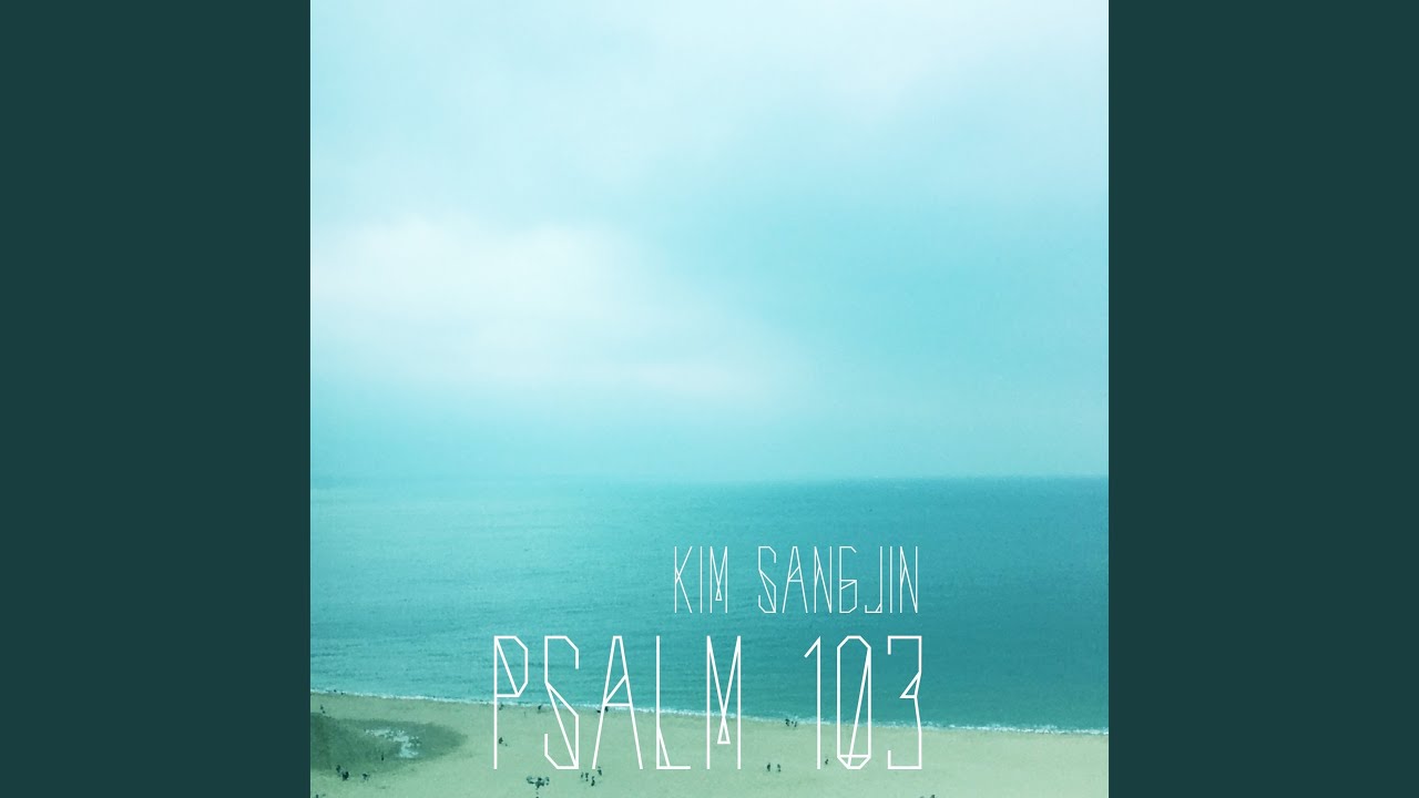 시편 103편 Psalm 103