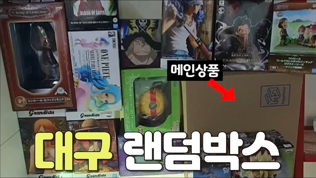 하는 김에 메인까지 뽑는 고품격(?) 건전 뽑기 방송 | 대구 | 뽑기 투어 | 뽑기 꿀팁 | 뽑기 잘하는 법