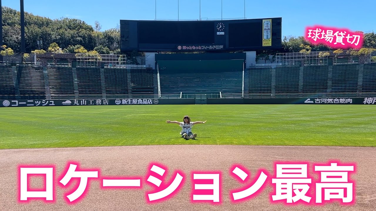 野球場を貸し切ってスポーツ大会開催！！開場から準備運動まで！【ココロマン普段の様子】