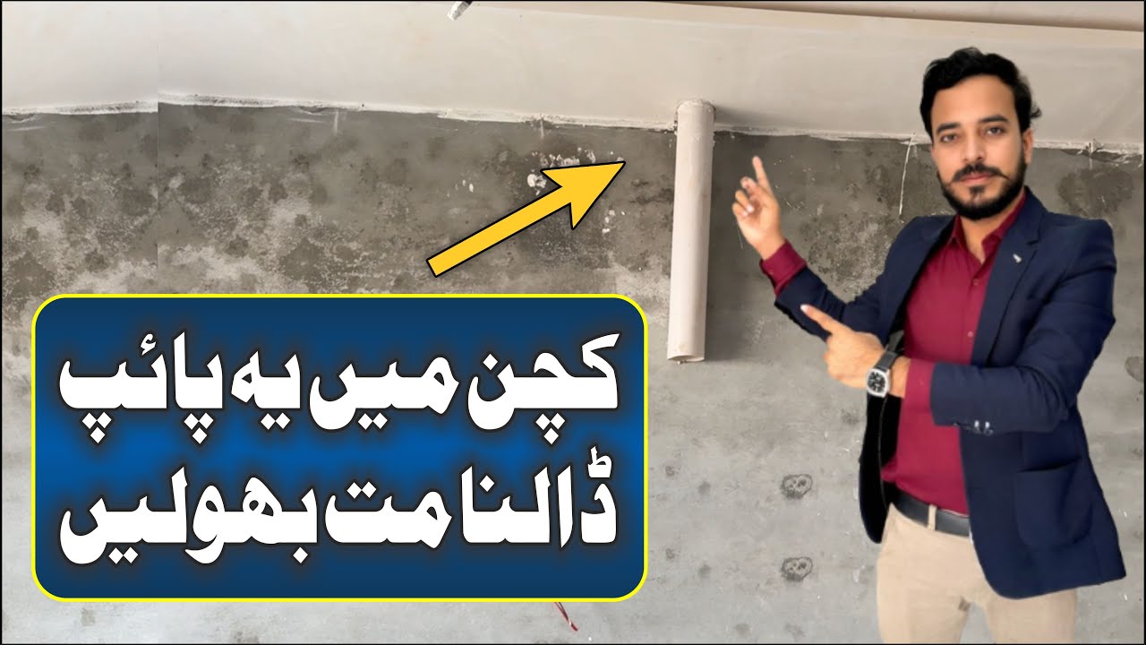 Hood Pipe in Kitchen | Never make these mistake in the kitchen | KB Group