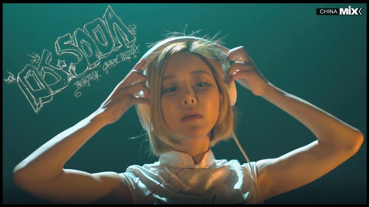 2019電音 DJ Soda ✘ 新2019夜店混音 - 最热门的女性DJ韩国 - 好新歌推薦 慢搖