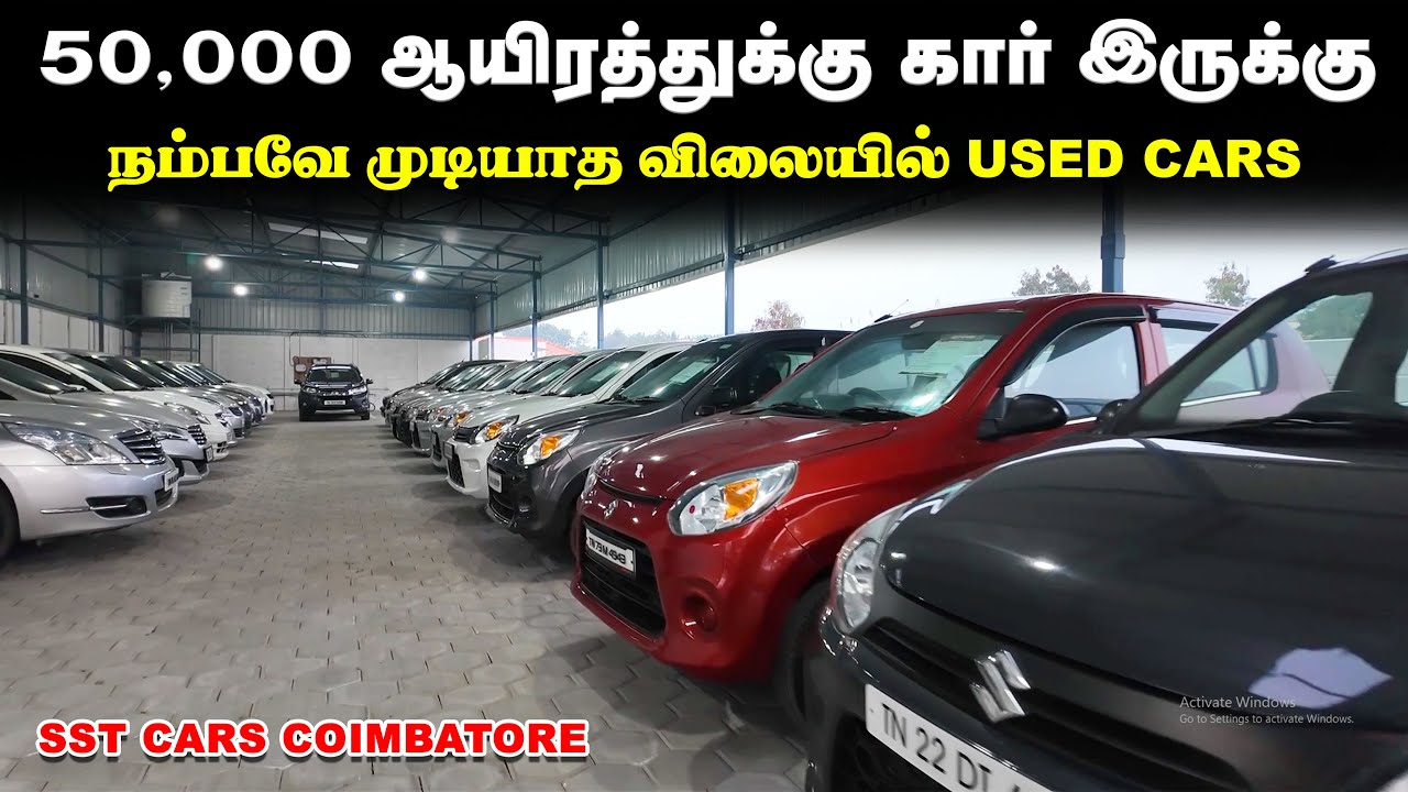 SST CARS COIMBATORE NEW UPDATES #usedcarconsulting